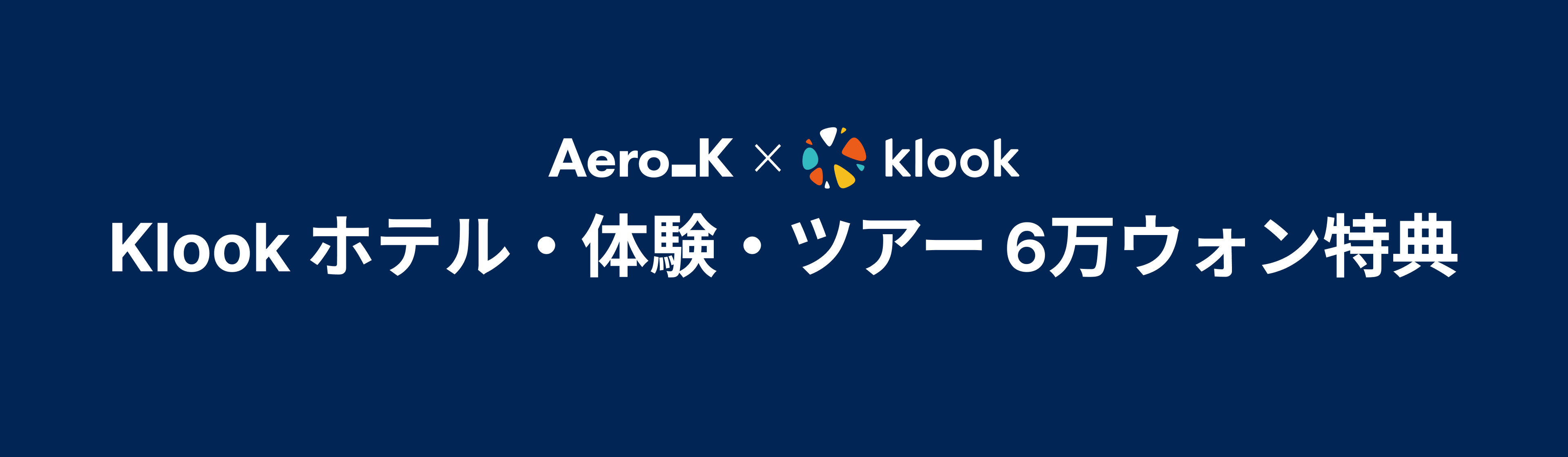 Aero K 에어로케이